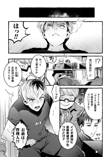 [Itami] Ingoku Tower Mansion 2 ~Yarichin Douga Haishinsha Wakarase Seibai~ Fhentai - Page 13