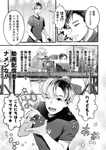 [Itami] Ingoku Tower Mansion 2 ~Yarichin Douga Haishinsha Wakarase Seibai~ Fhentai - Page 15