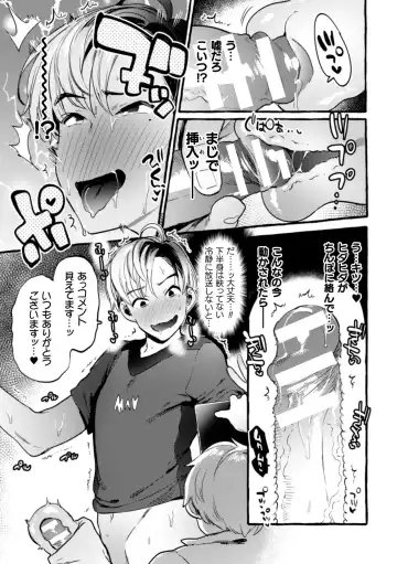 [Itami] Ingoku Tower Mansion 2 ~Yarichin Douga Haishinsha Wakarase Seibai~ Fhentai - Page 17