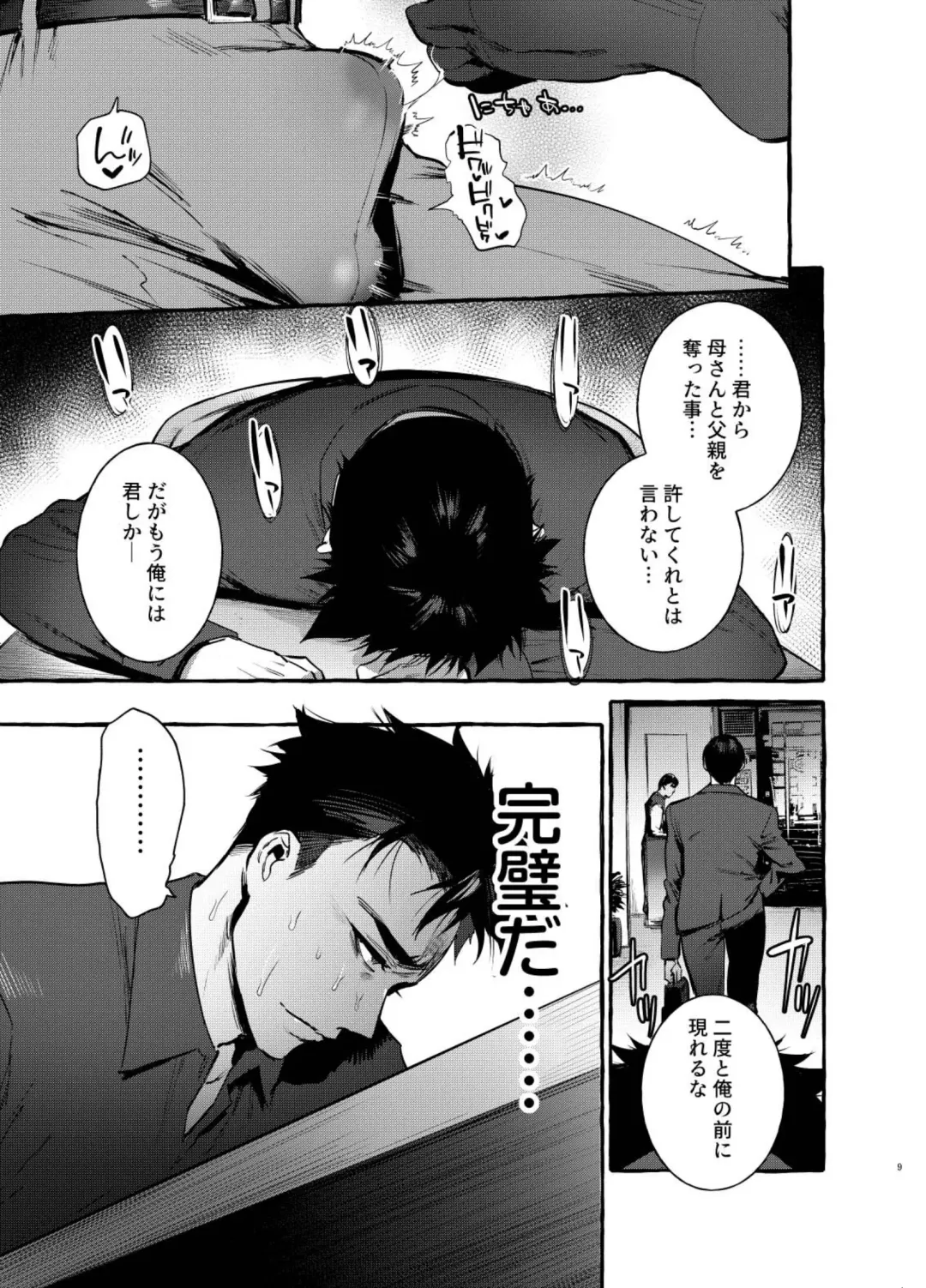 [Itami] Wanwan Otou-san 5 Fhentai - Page 11