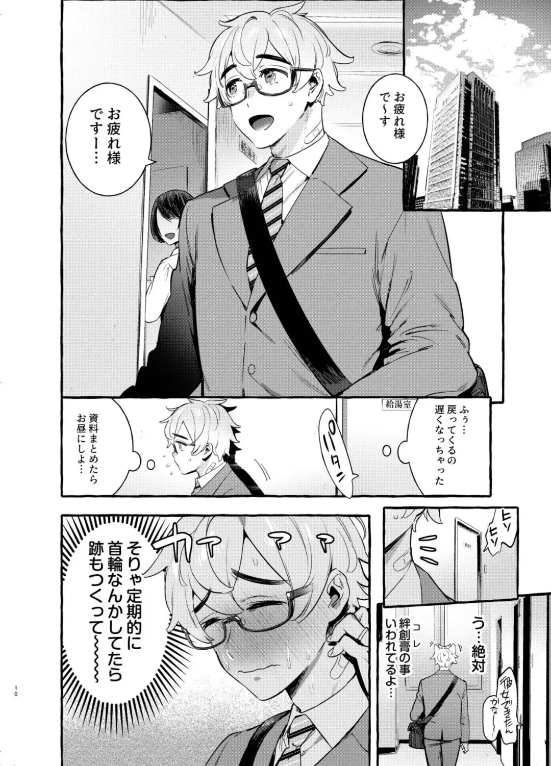 [Itami] Wanwan Otou-san 5 Fhentai - Page 12