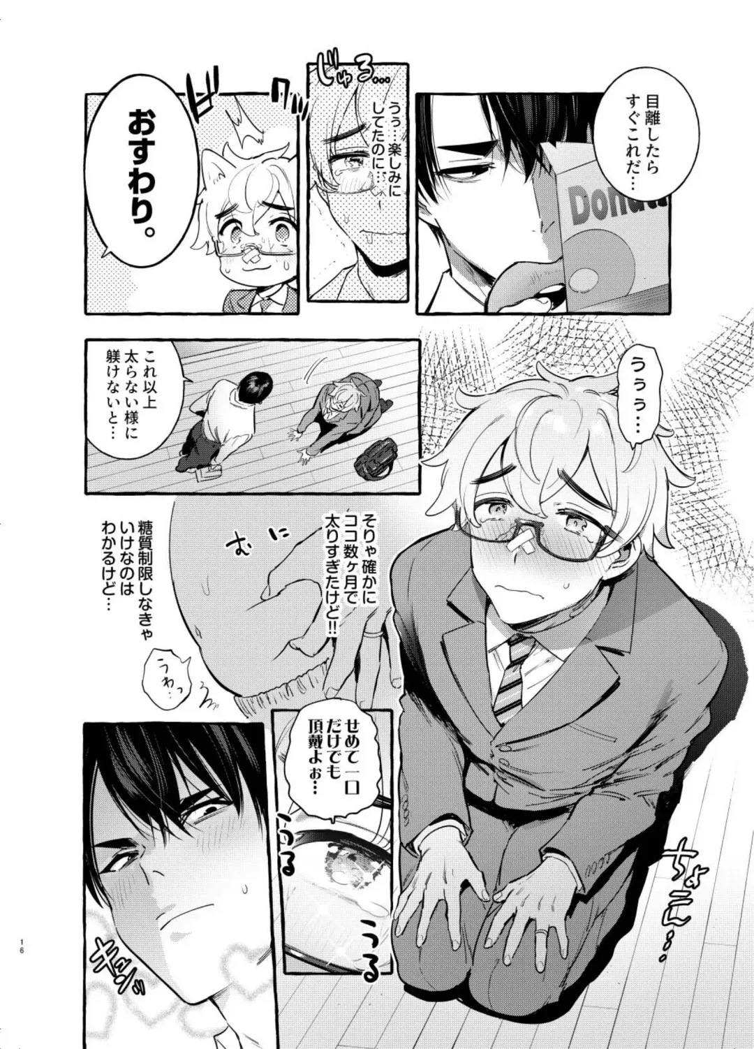 [Itami] Wanwan Otou-san 5 Fhentai - Page 18