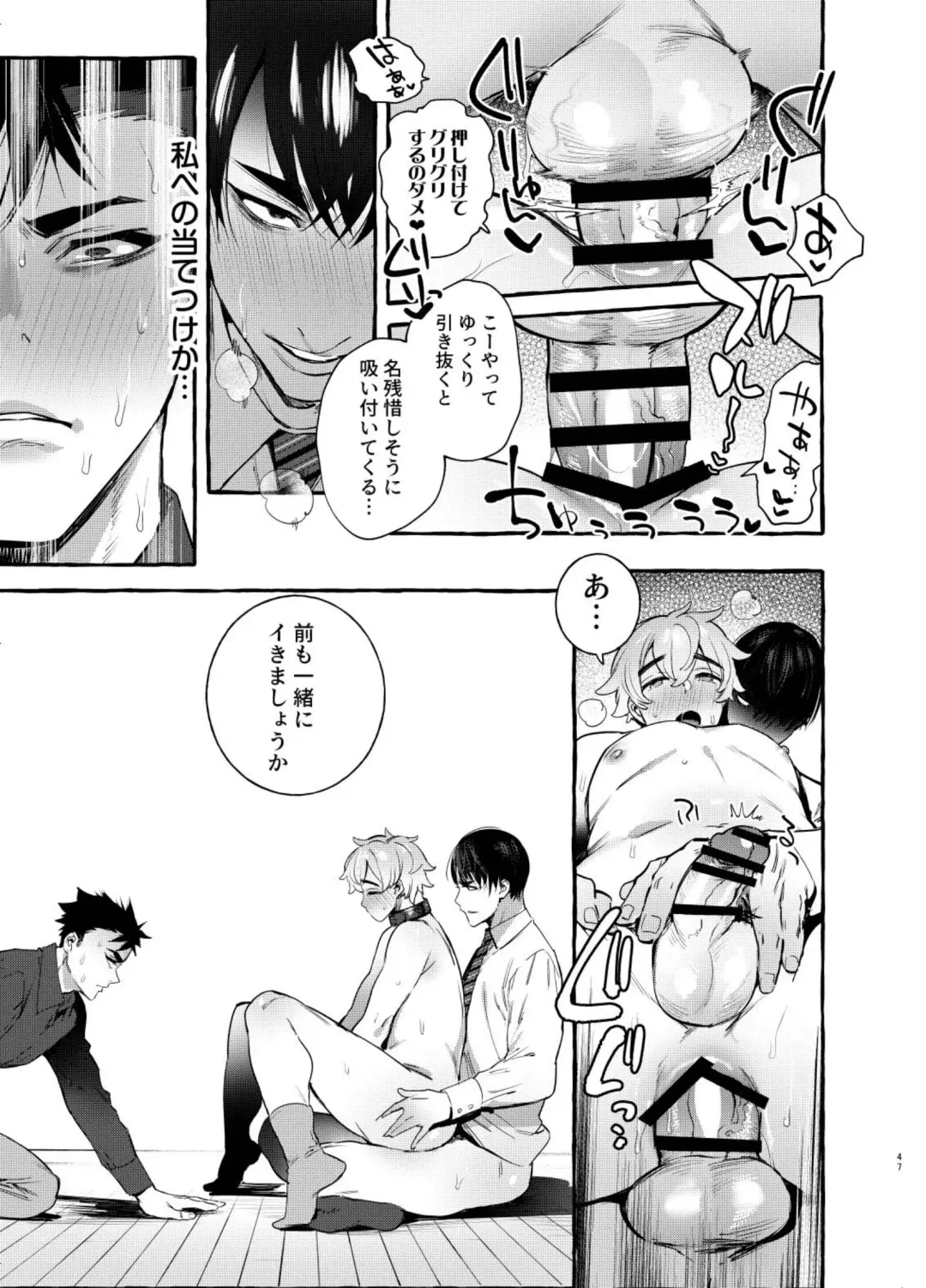 [Itami] Wanwan Otou-san 5 Fhentai - Page 49