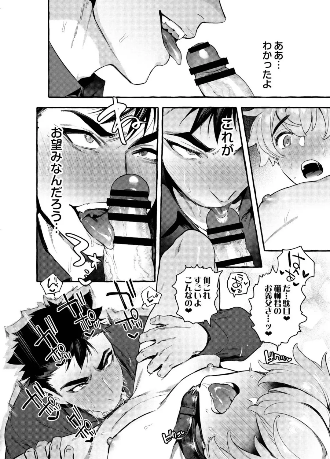 [Itami] Wanwan Otou-san 5 Fhentai - Page 50