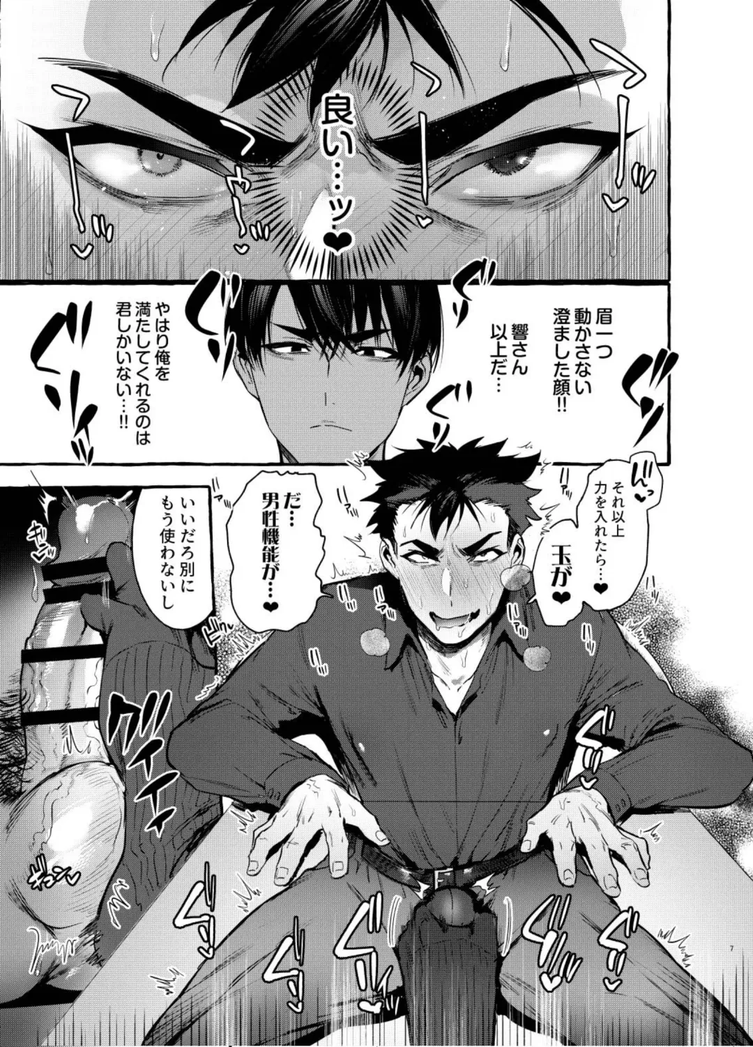 [Itami] Wanwan Otou-san 5 Fhentai - Page 9