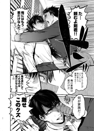 [Itami] Wanwan Otou-san 5 Fhentai - Page 34