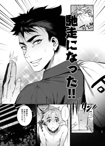 [Itami] Wanwan Otou-san 5 Fhentai - Page 55