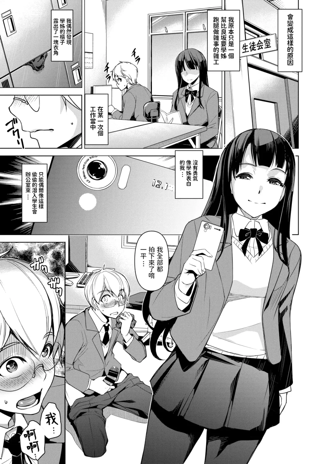 [Amano Kazumi] Himitsu no Otetsudai Fhentai - Page 3