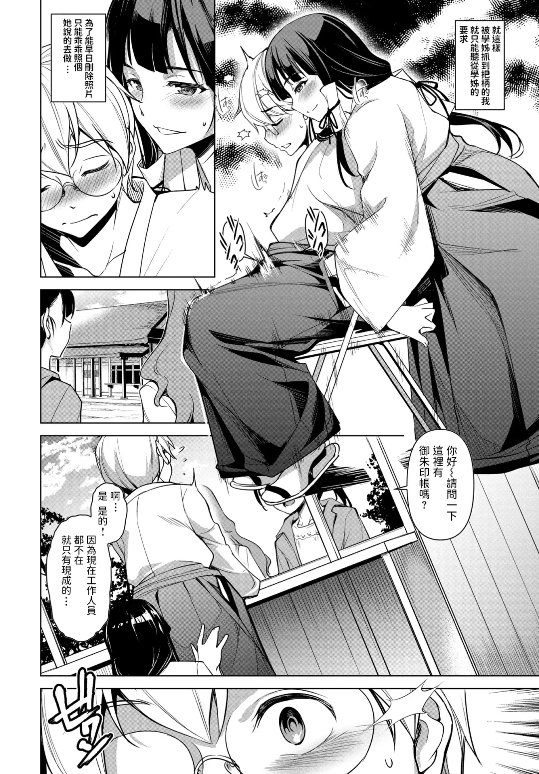 [Amano Kazumi] Himitsu no Otetsudai Fhentai - Page 4