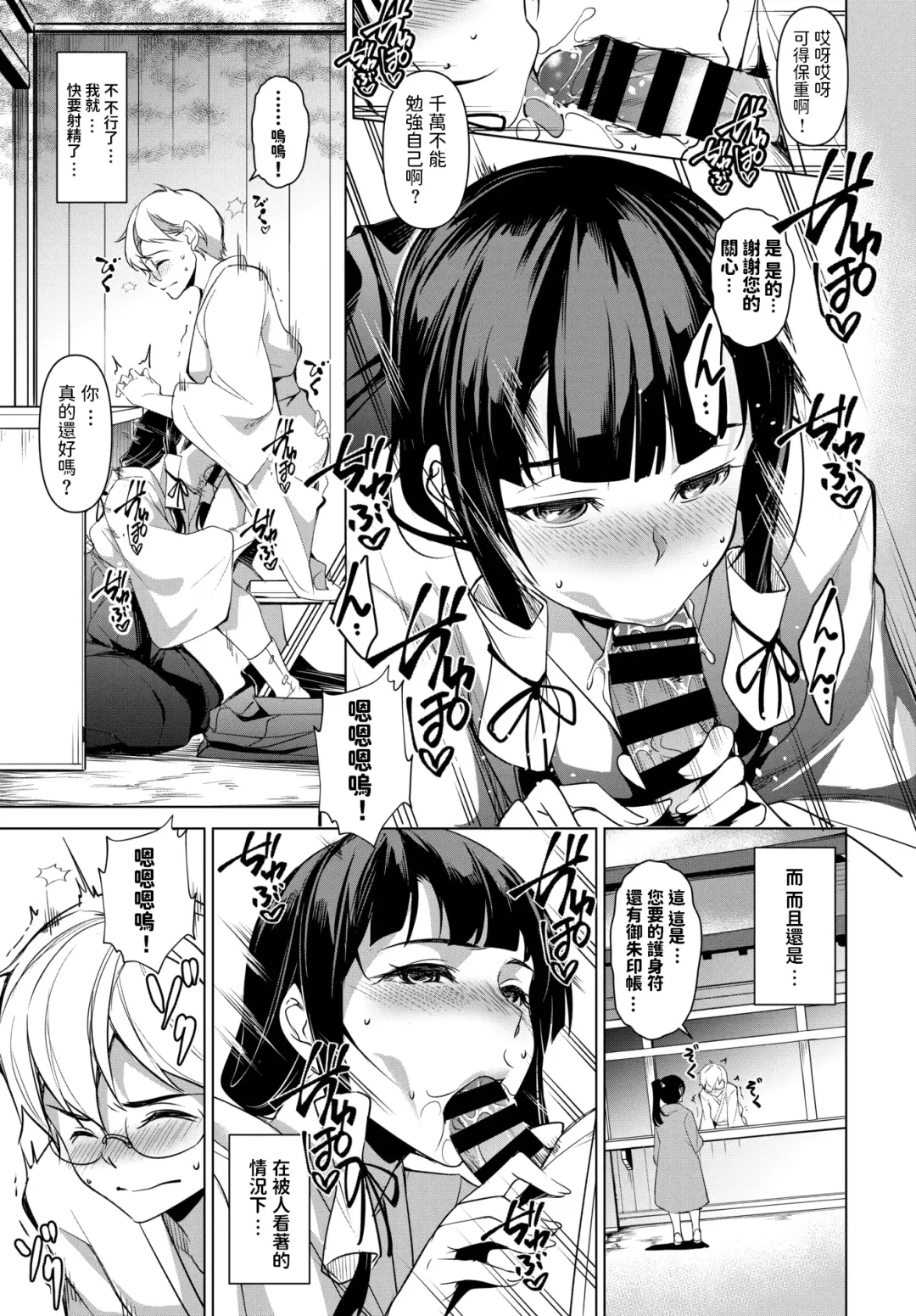 [Amano Kazumi] Himitsu no Otetsudai Fhentai - Page 7