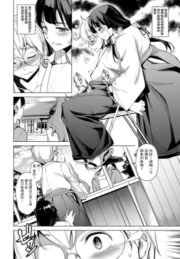 [Amano Kazumi] Himitsu no Otetsudai Fhentai - Page 4