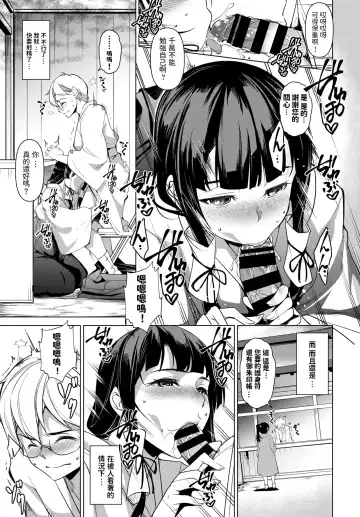 [Amano Kazumi] Himitsu no Otetsudai Fhentai - Page 7