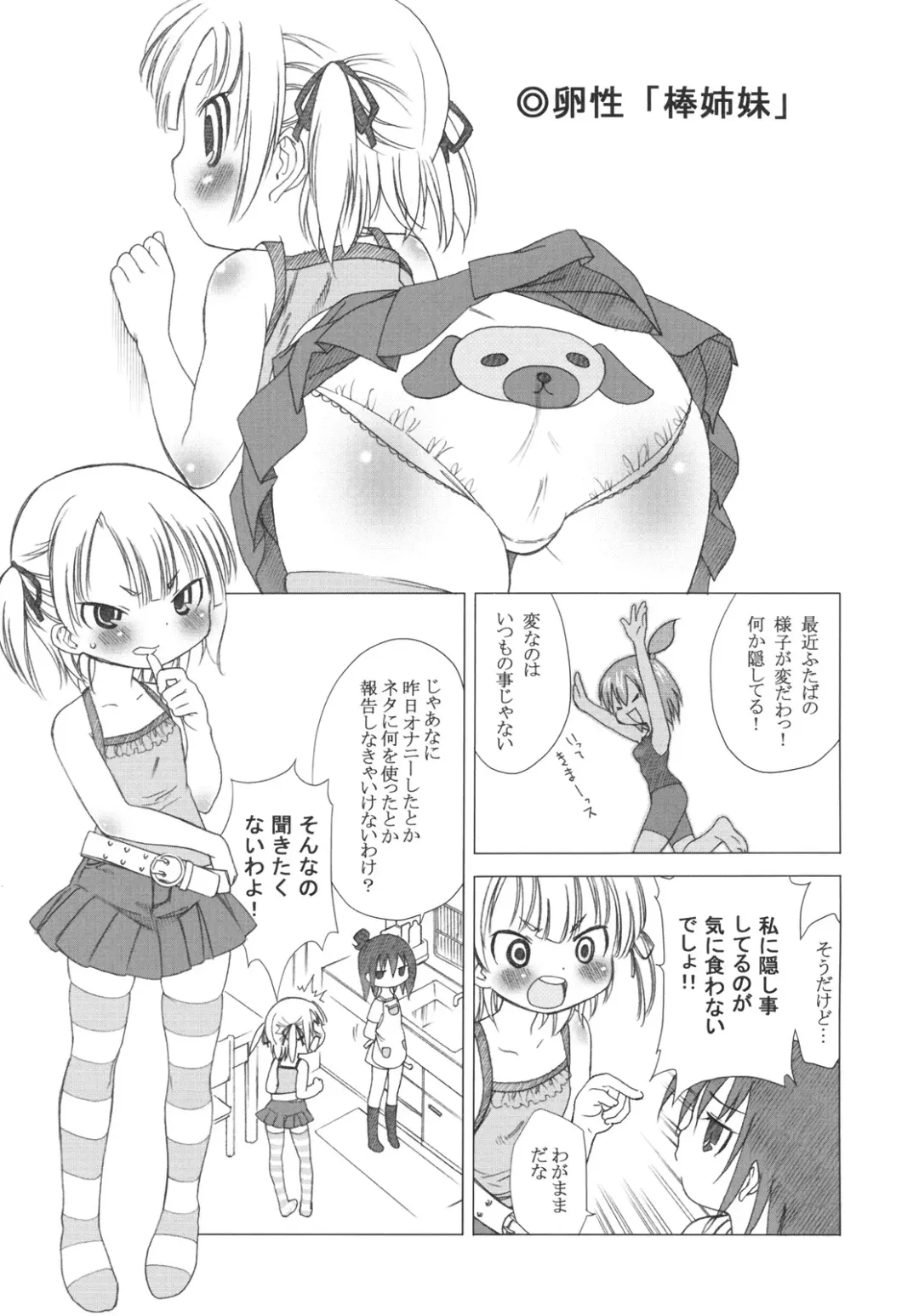 [Tajima Yasue] Arigataku Omoi Nasai yo Fhentai - Page 2