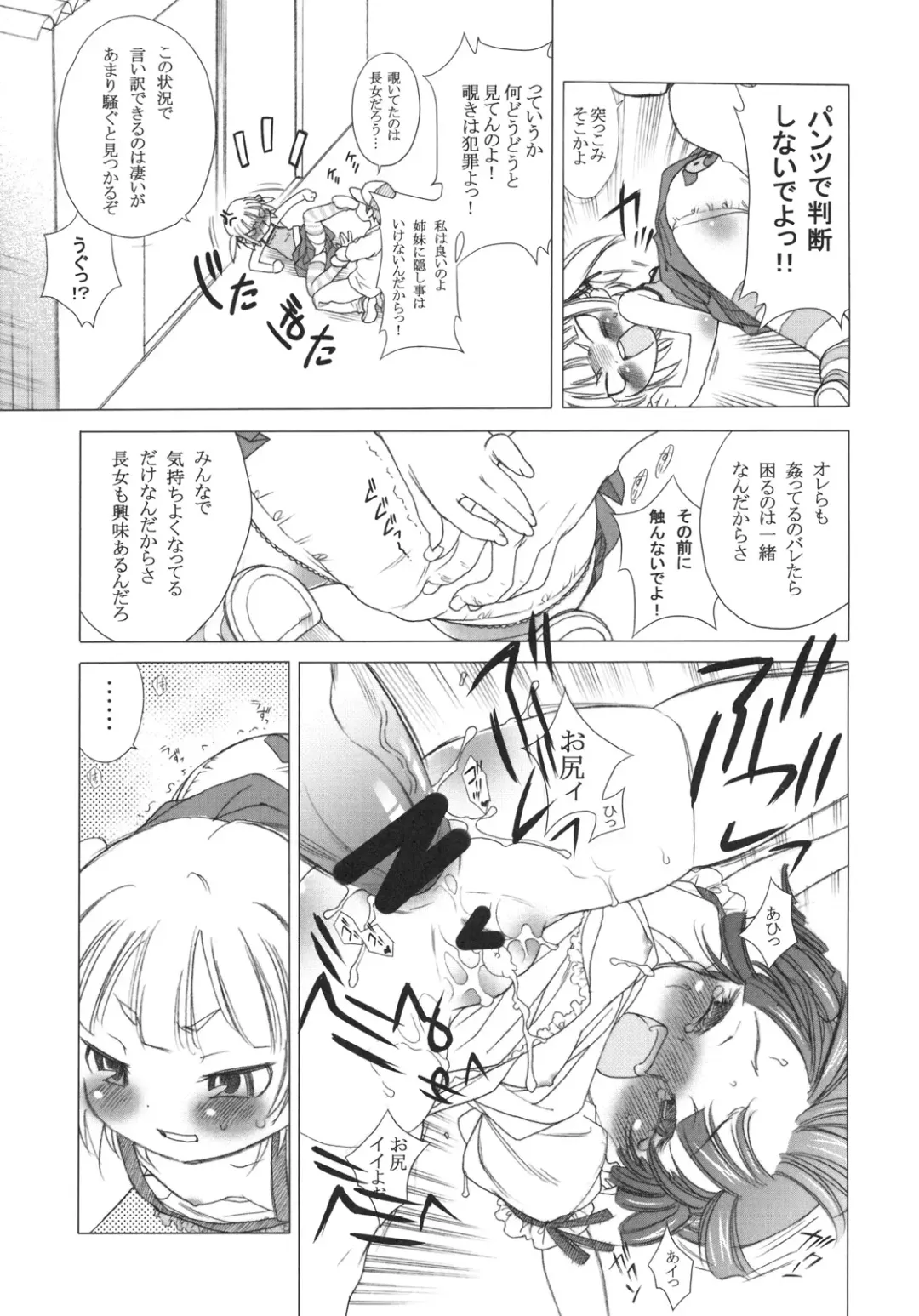 [Tajima Yasue] Arigataku Omoi Nasai yo Fhentai - Page 6