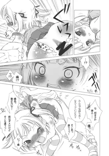 [Tajima Yasue] Arigataku Omoi Nasai yo Fhentai - Page 10