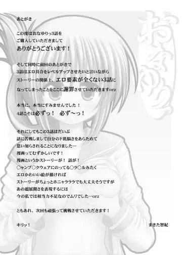 [Makita Tomoki] Onayuri Ch. 3 Fhentai - Page 24