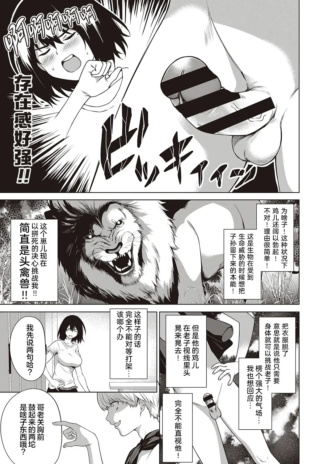 [Daiji] Tough Boy!! | 硬汉!! Fhentai - Page 10