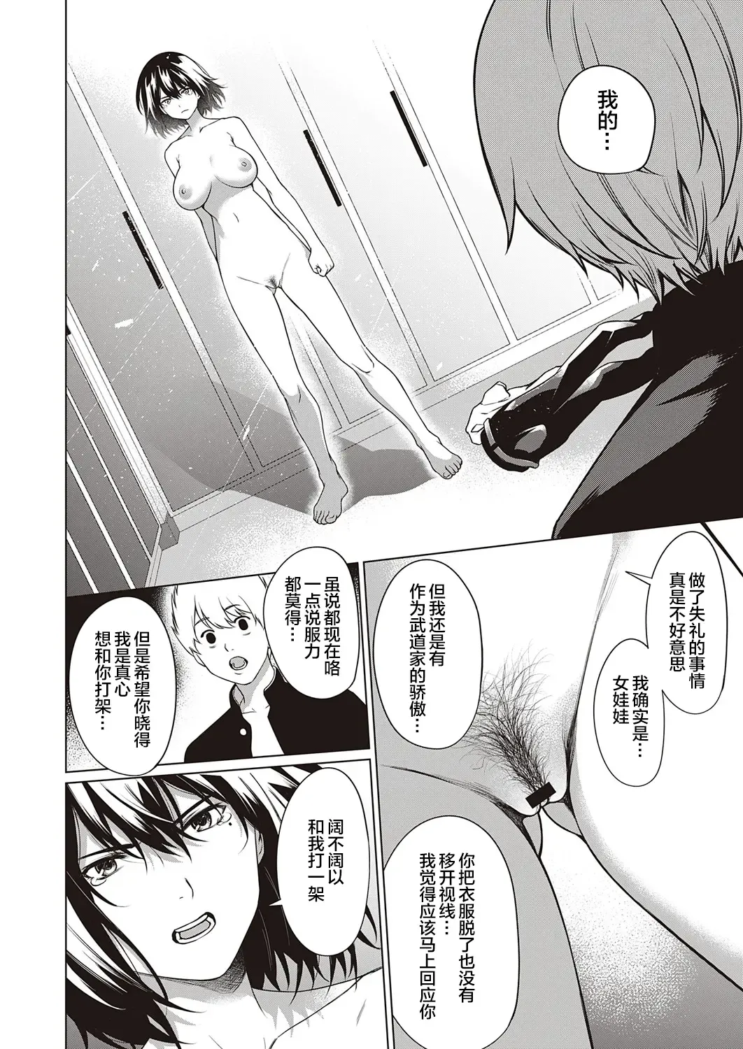 [Daiji] Tough Boy!! | 硬汉!! Fhentai - Page 17