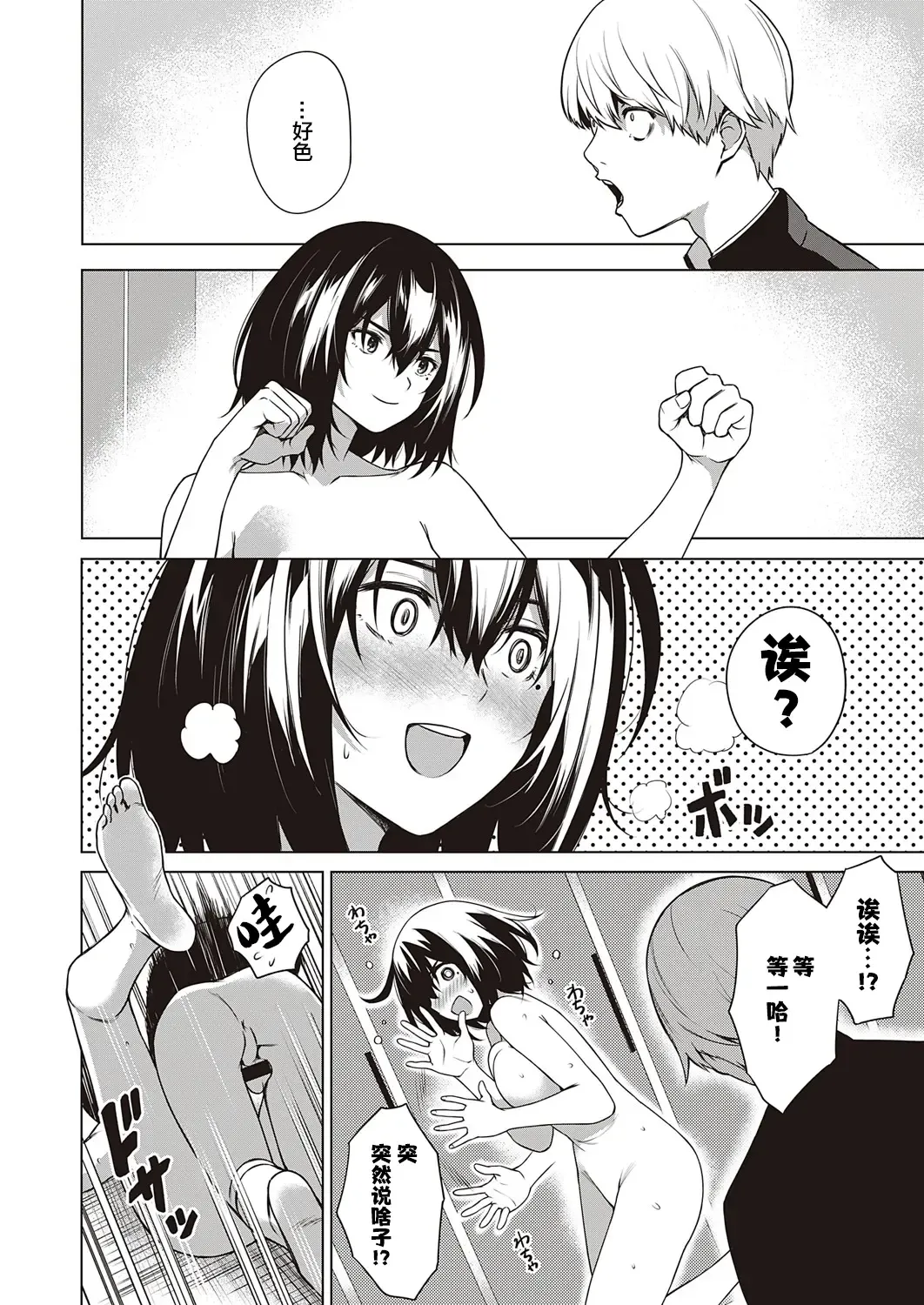 [Daiji] Tough Boy!! | 硬汉!! Fhentai - Page 19