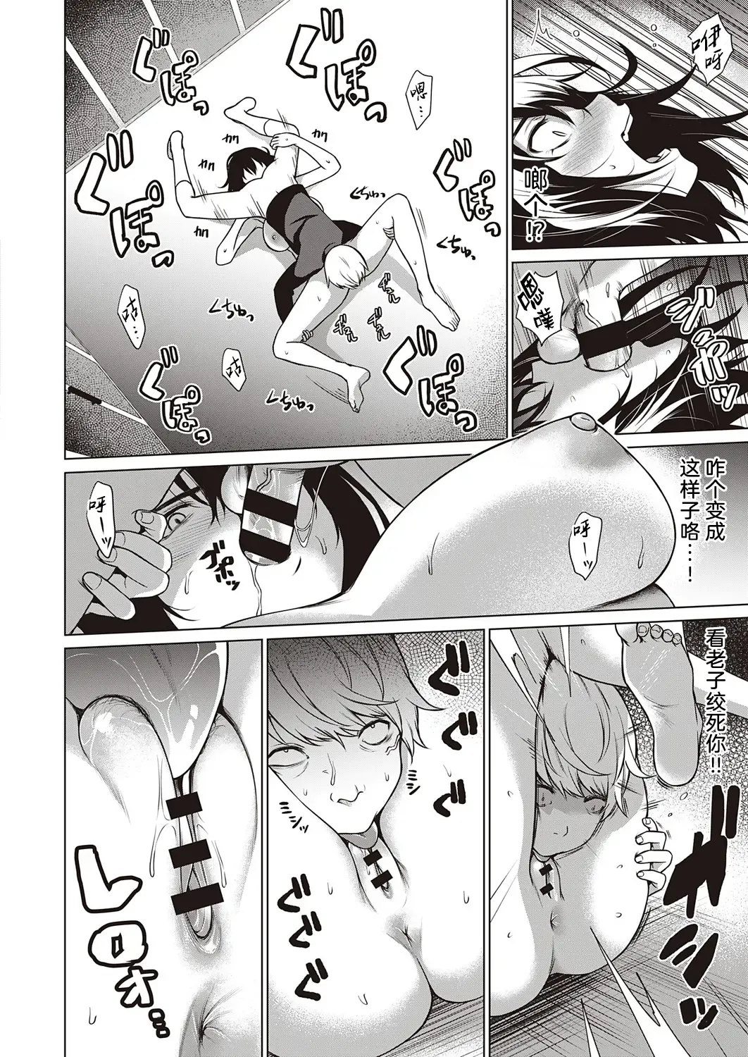 [Daiji] Tough Boy!! | 硬汉!! Fhentai - Page 21