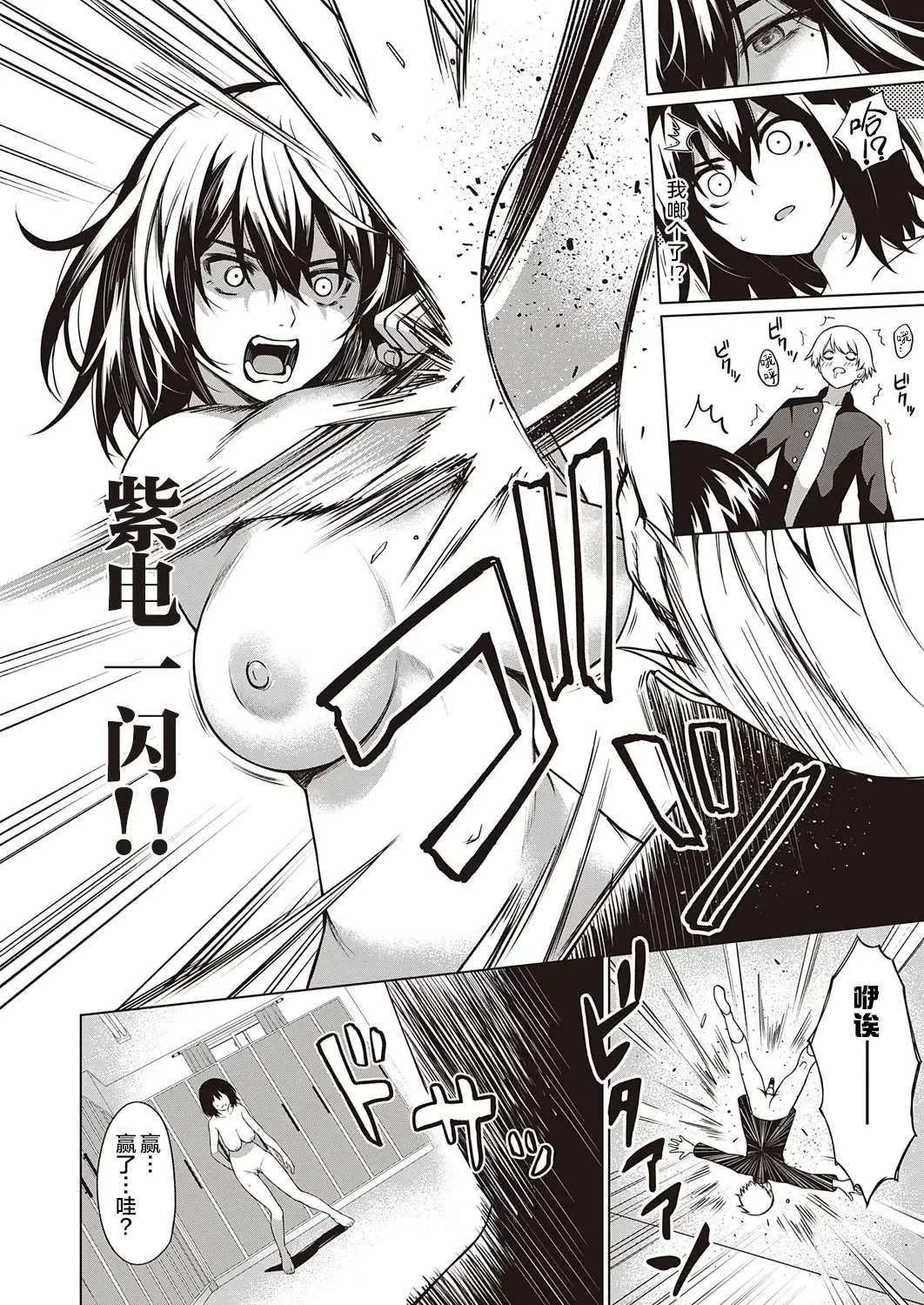 [Daiji] Tough Boy!! | 硬汉!! Fhentai - Page 25