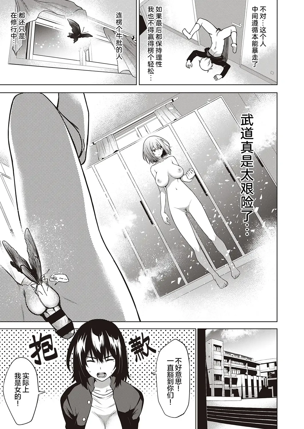[Daiji] Tough Boy!! | 硬汉!! Fhentai - Page 26