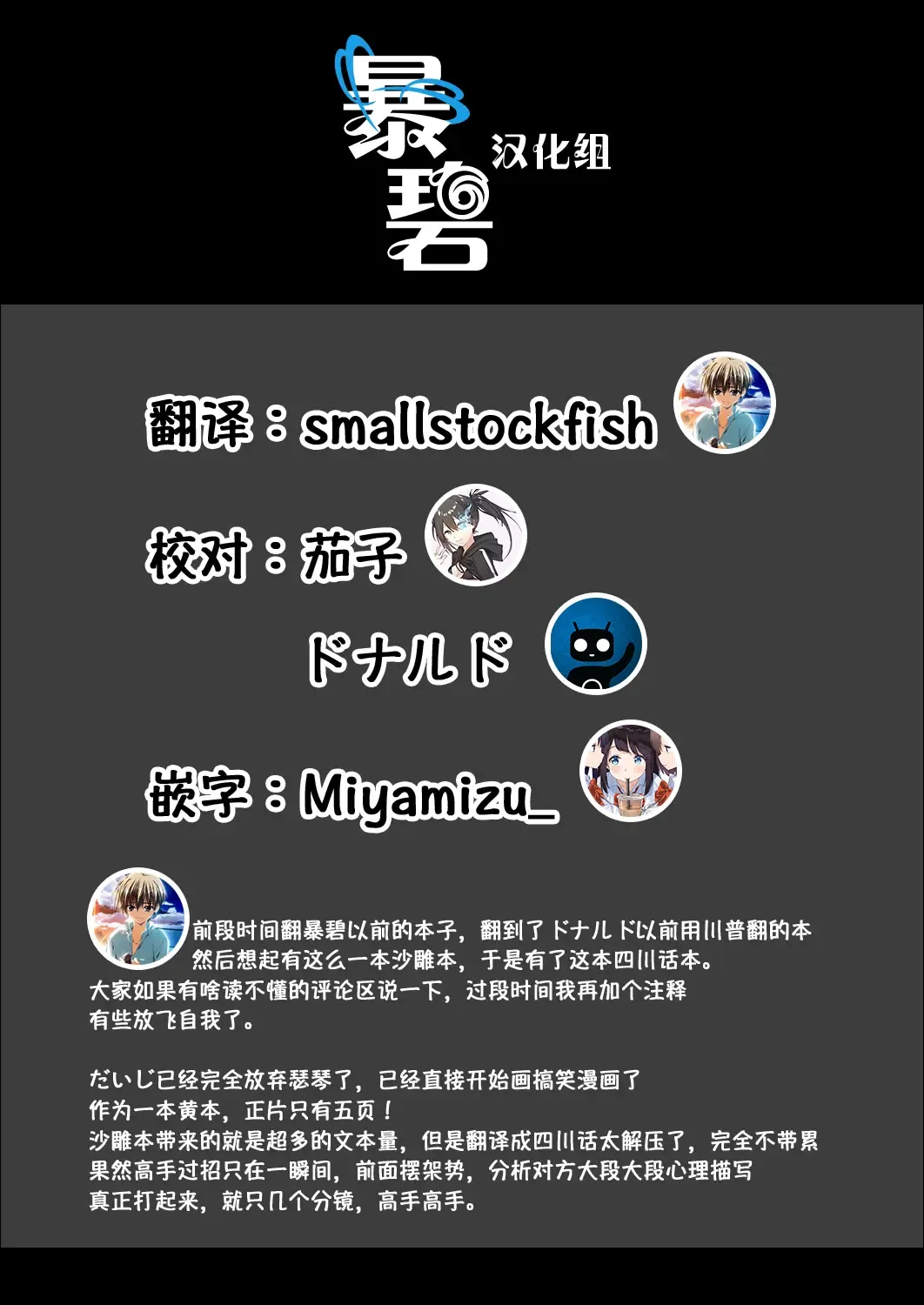 [Daiji] Tough Boy!! | 硬汉!! Fhentai - Page 28