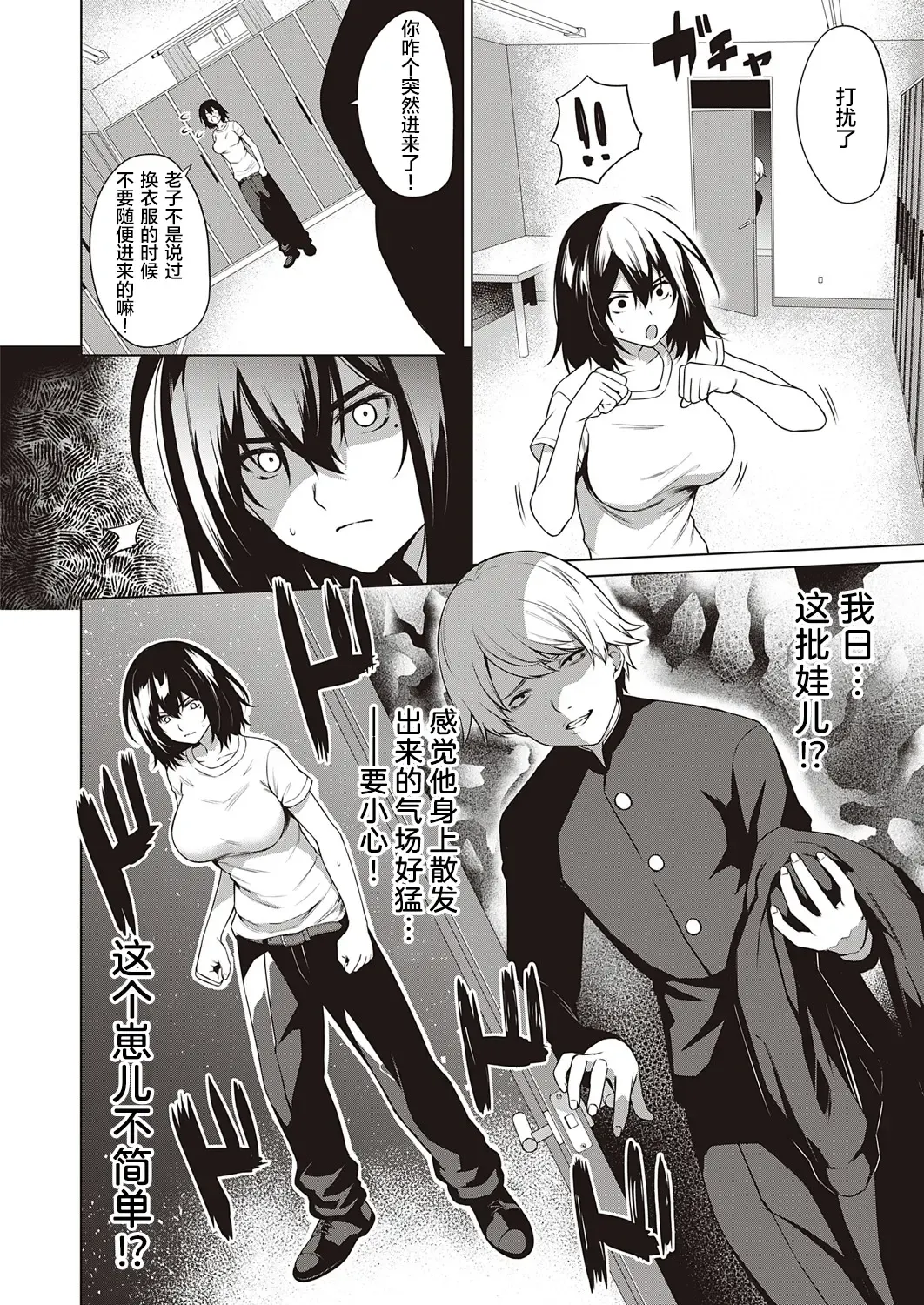 [Daiji] Tough Boy!! | 硬汉!! Fhentai - Page 5