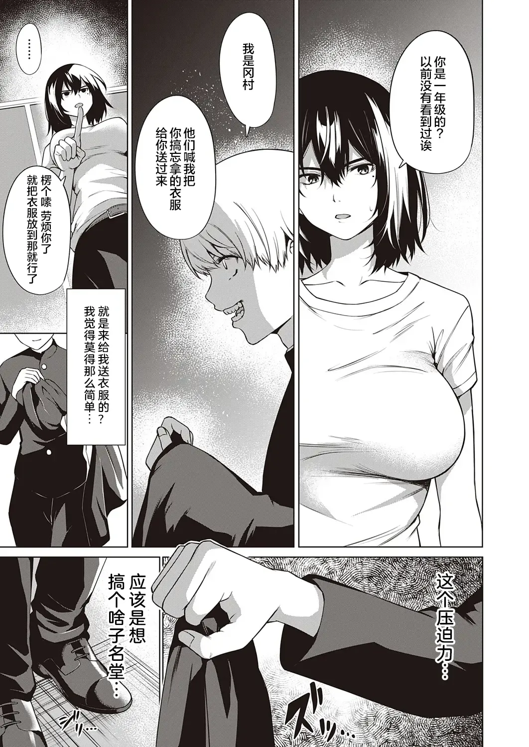 [Daiji] Tough Boy!! | 硬汉!! Fhentai - Page 6