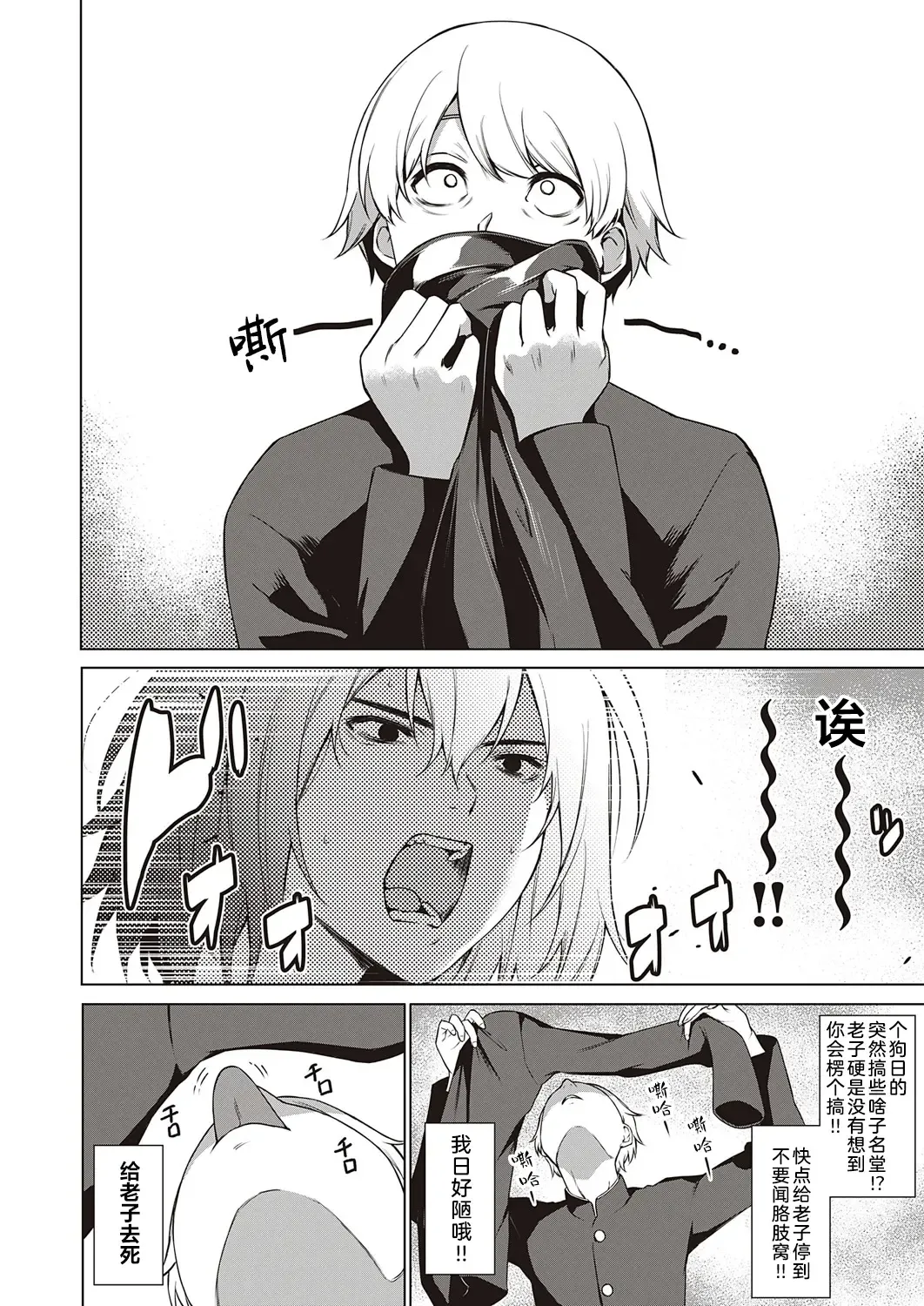 [Daiji] Tough Boy!! | 硬汉!! Fhentai - Page 7