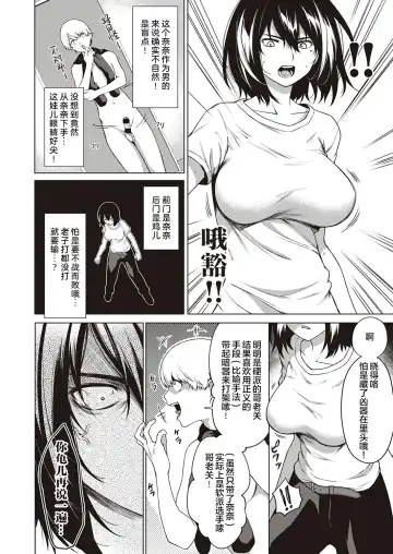 [Daiji] Tough Boy!! | 硬汉!! Fhentai - Page 11