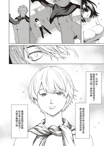 [Daiji] Tough Boy!! | 硬汉!! Fhentai - Page 15