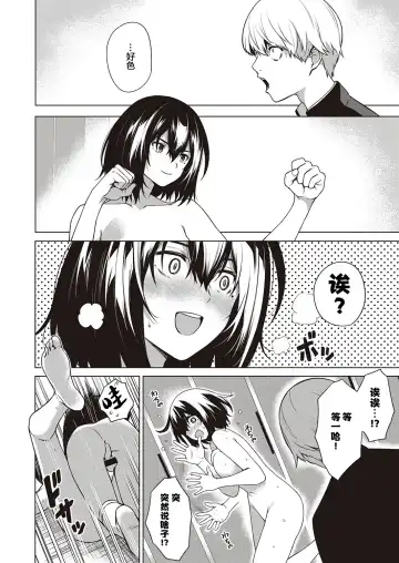 [Daiji] Tough Boy!! | 硬汉!! Fhentai - Page 19