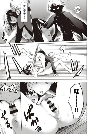 [Daiji] Tough Boy!! | 硬汉!! Fhentai - Page 20