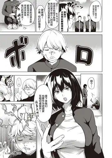 [Daiji] Tough Boy!! | 硬汉!! Fhentai - Page 27