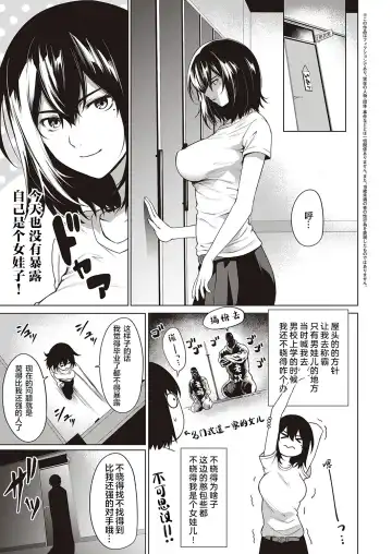 [Daiji] Tough Boy!! | 硬汉!! Fhentai - Page 4