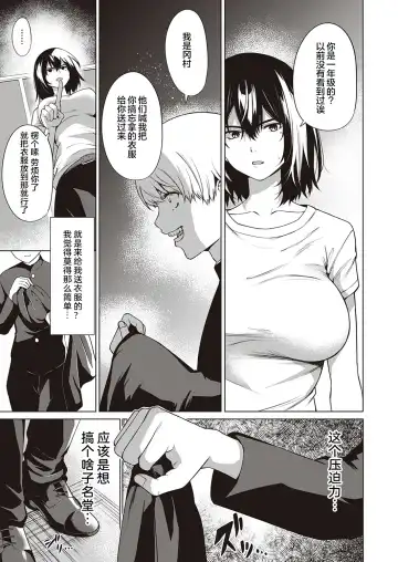 [Daiji] Tough Boy!! | 硬汉!! Fhentai - Page 6
