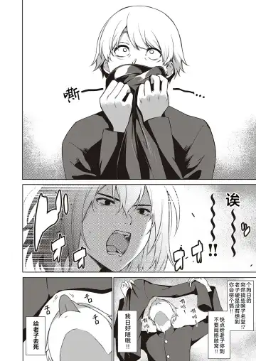 [Daiji] Tough Boy!! | 硬汉!! Fhentai - Page 7