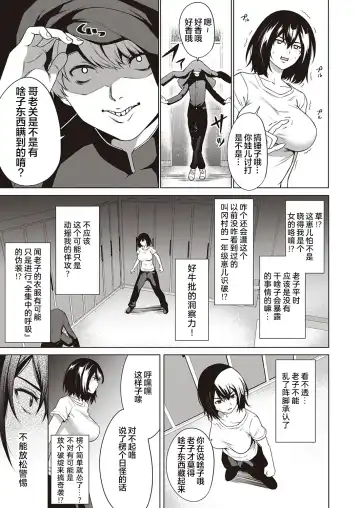 [Daiji] Tough Boy!! | 硬汉!! Fhentai - Page 8