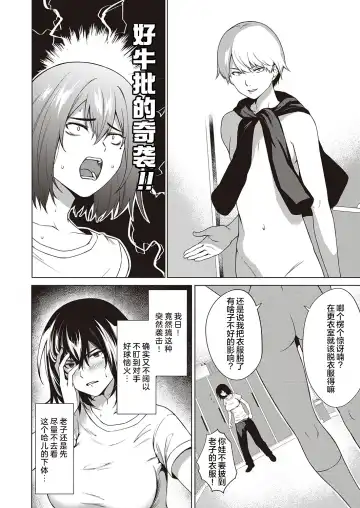 [Daiji] Tough Boy!! | 硬汉!! Fhentai - Page 9