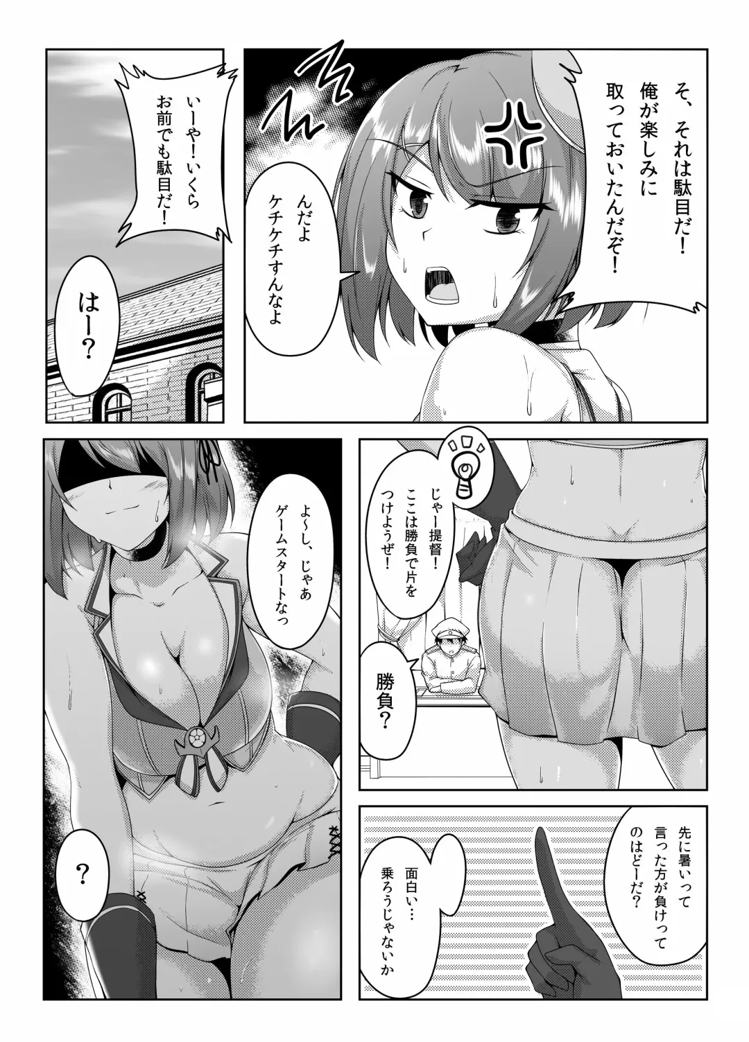 [Saint Shiro] Maya-sama to Asedakux! Fhentai - Page 3