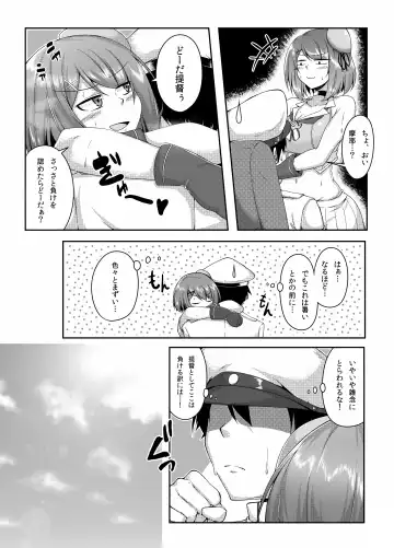 [Saint Shiro] Maya-sama to Asedakux! Fhentai - Page 4