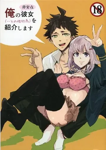 Introducing my unreal girlfriend Fhentai - Page 1