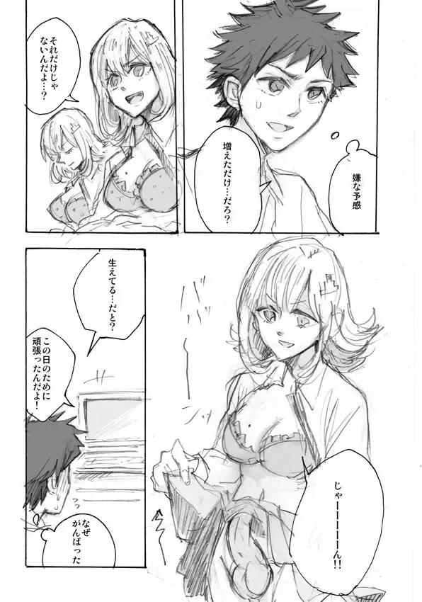 Introducing my unreal girlfriend Fhentai - Page 5