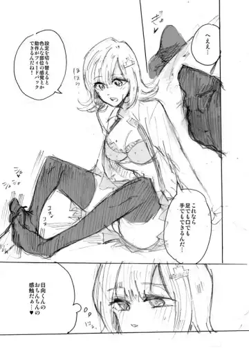 Introducing my unreal girlfriend Fhentai - Page 2