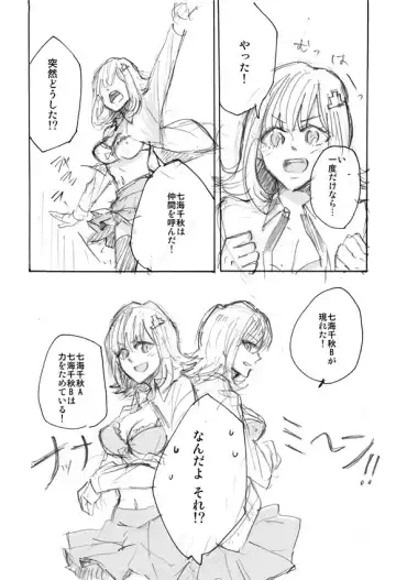 Introducing my unreal girlfriend Fhentai - Page 4