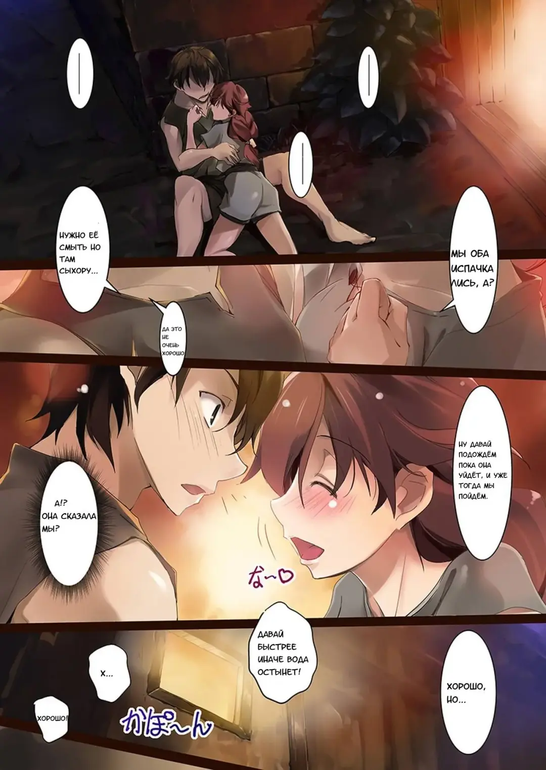 [Nagare Hyo-go] Hai to Chippai no Chasseur - Chasseur, des l'embryon et de Chippai Fhentai - Page 2