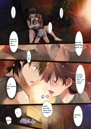 [Nagare Hyo-go] Hai to Chippai no Chasseur - Chasseur, des l'embryon et de Chippai Fhentai - Page 2