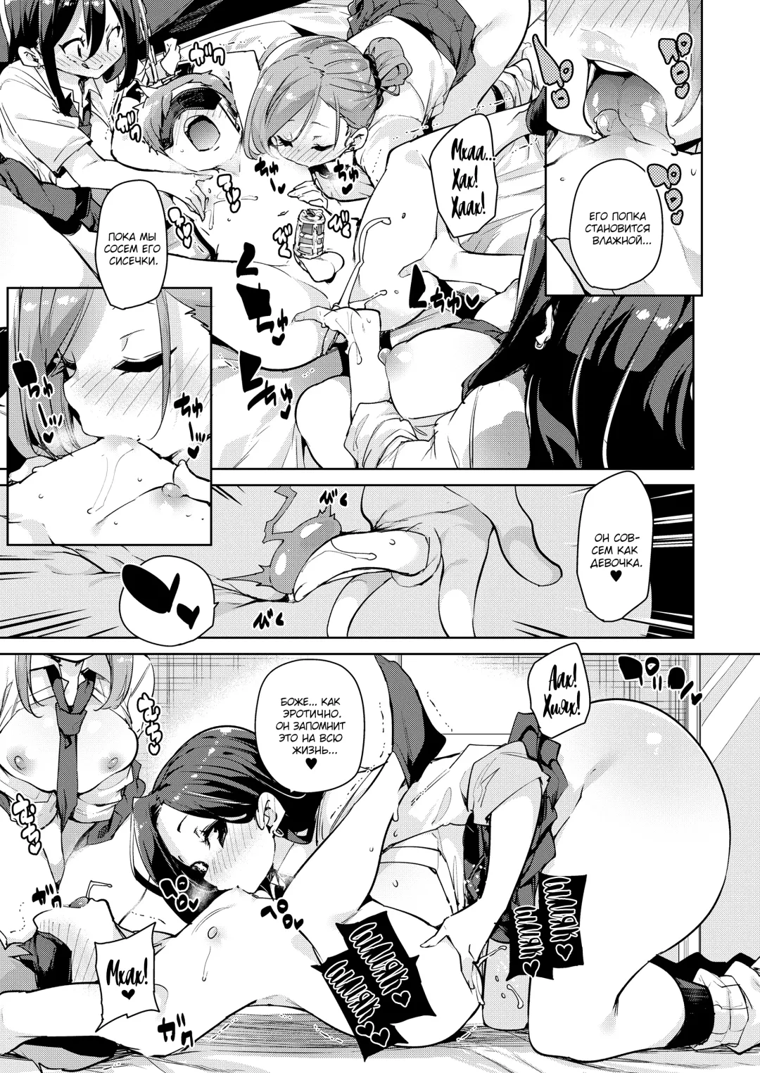 [Marui Maru] Koushuunyuu Kanou! Chikubi o Namerareru dake no Kantan na Oshigoto desu!! Fhentai - Page 13