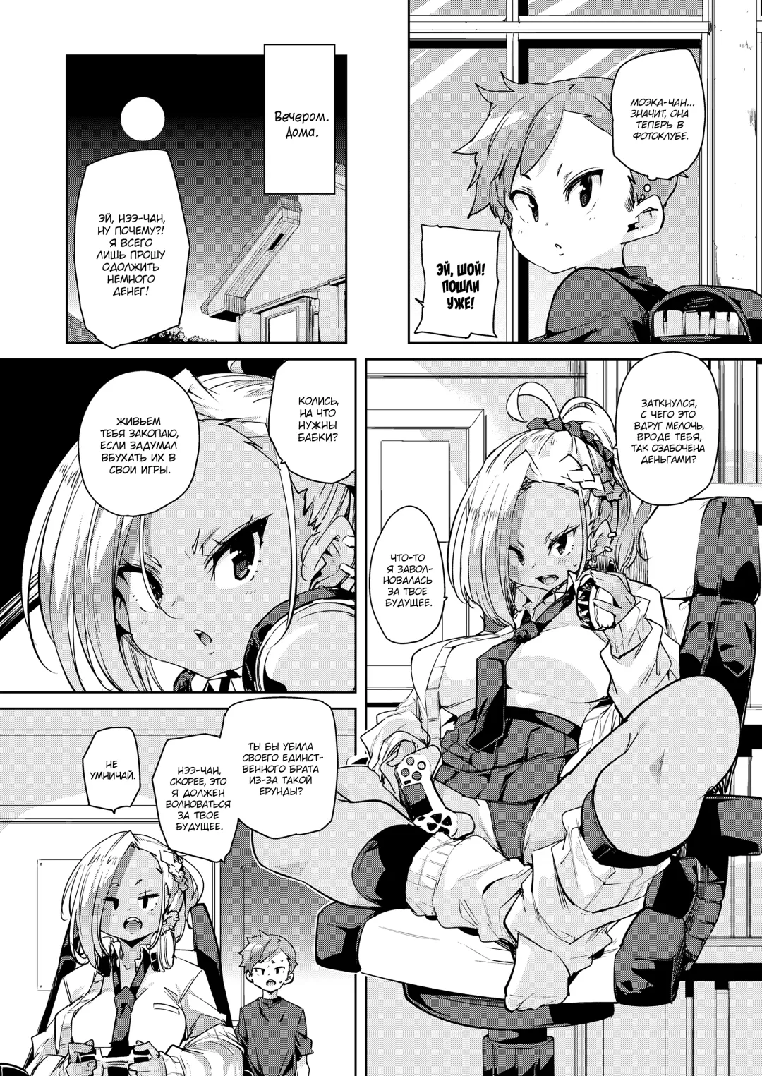 [Marui Maru] Koushuunyuu Kanou! Chikubi o Namerareru dake no Kantan na Oshigoto desu!! Fhentai - Page 2